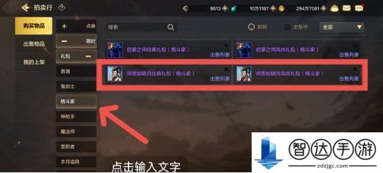 DNF手游泰拉消费推荐 DNF手游泰拉买什么性价比选择