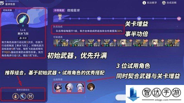 崩坏星穹铁道银河球棒侠活动怎么玩 银河球棒侠活动全关卡攻略