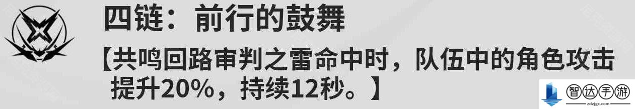 鸣潮吟霖几链比较好 鸣潮吟霖各链效果一览