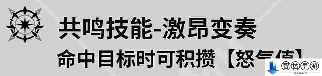 鸣潮莫特斐怎么配队 鸣潮莫特斐角色配队攻略