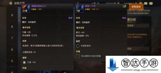 DNF手游称号勋章怎么用？称号勋章如何获得？