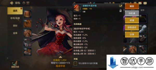 地下城与勇士起源魔法师魔道学者怎么玩 魔道学者玩法攻略大全