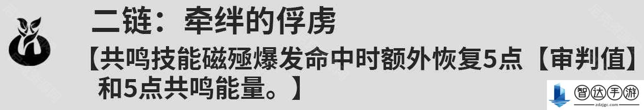 鸣潮吟霖几链比较好 鸣潮吟霖各链效果一览