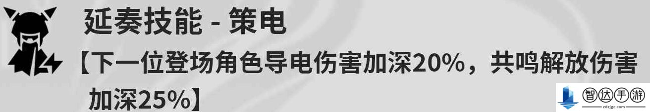 鸣潮吟霖技能效果是什么 吟霖角色技能效果介绍