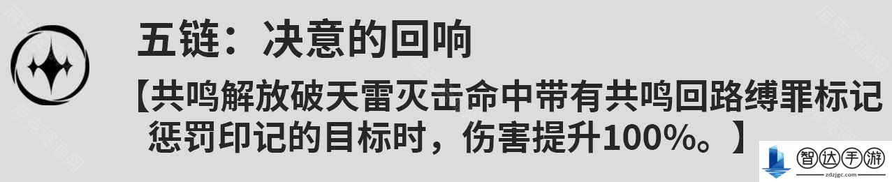 鸣潮吟霖几链比较好 鸣潮吟霖各链效果一览