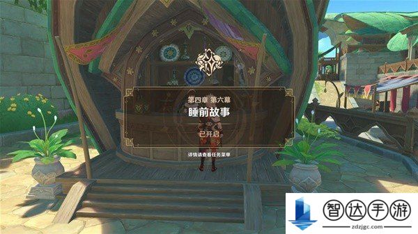 原神4.7魔神任务怎么做 原神4.7魔神任务图文攻略