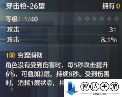 鸣潮秋水怎么玩 鸣潮秋水值得养吗