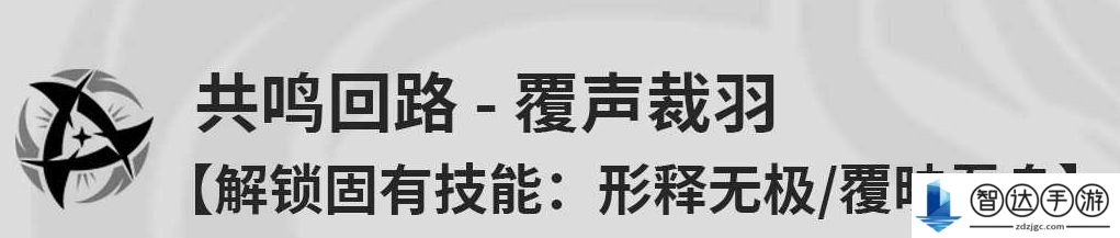 鸣潮秧秧是什么技能 鸣潮秧秧技能介绍