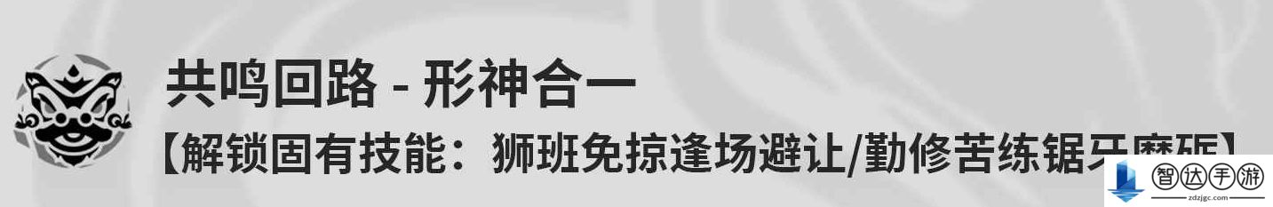 鸣潮凌阳的角色技能是什么 鸣潮凌阳角色技能介绍