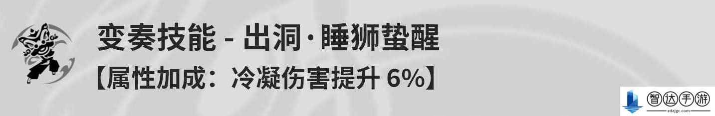 鸣潮凌阳的角色技能是什么 鸣潮凌阳角色技能介绍