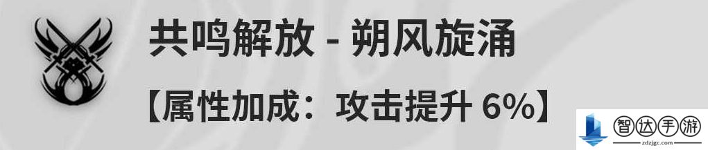 鸣潮秧秧是什么技能 鸣潮秧秧技能介绍