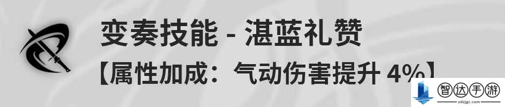 鸣潮秧秧是什么技能 鸣潮秧秧技能介绍