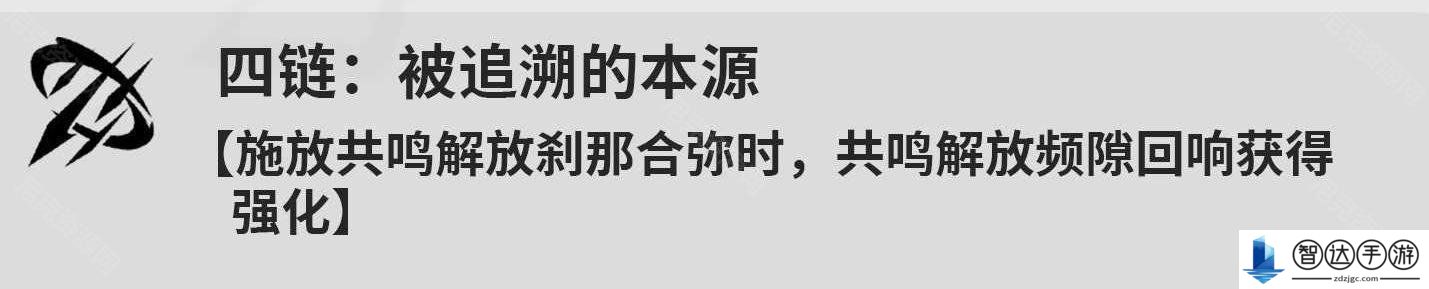 鸣潮白芷共鸣链什么效果 鸣潮白芷共鸣链效果一览