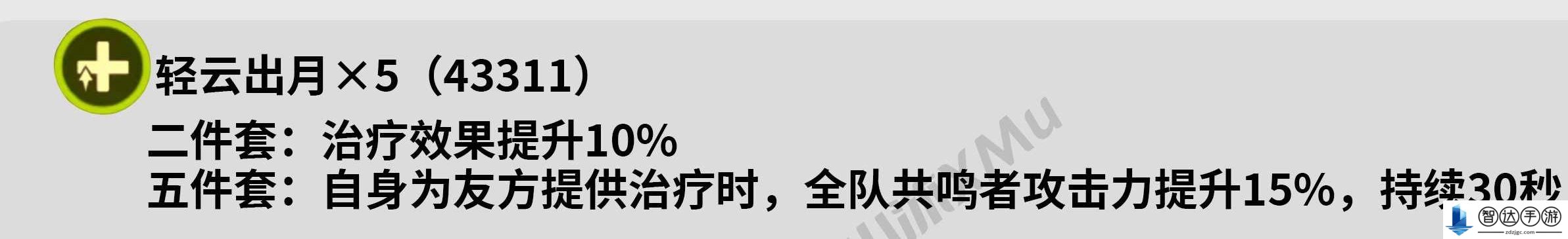 鸣潮白芷声骸怎么搭配 白芷声骸搭配攻略