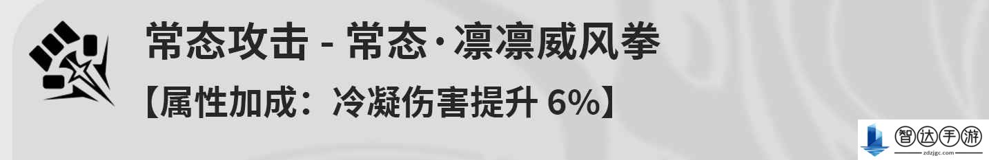 鸣潮凌阳的角色技能是什么 鸣潮凌阳角色技能介绍