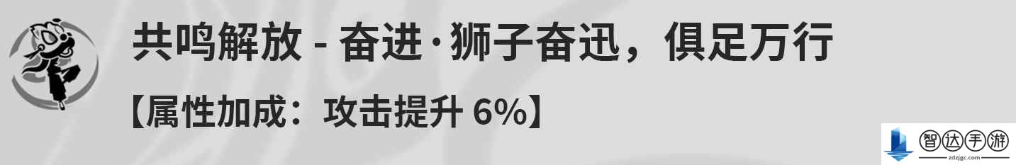 鸣潮凌阳的角色技能是什么 鸣潮凌阳角色技能介绍