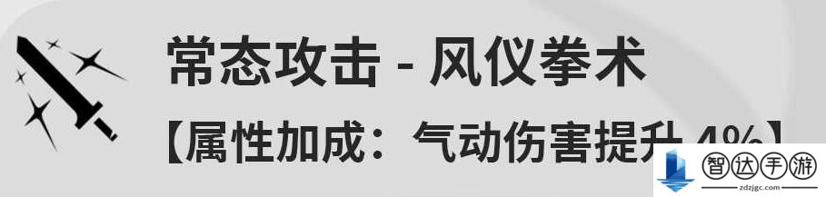 鸣潮秧秧是什么技能 鸣潮秧秧技能介绍