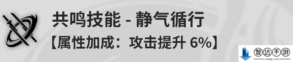 鸣潮秧秧是什么技能 鸣潮秧秧技能介绍