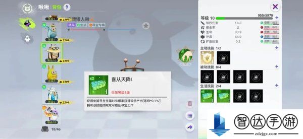 创造吧我们的星球怎么解锁挖宝系统 创造吧我们的星球挖宝怎么玩