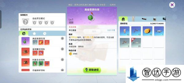 创造吧我们的星球怎么钓鱼 创造吧我们的星球稀有鱼怎么获取