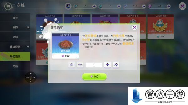 创造吧我们的星球新手每日必做任务 创造吧我们的星球新手攻略