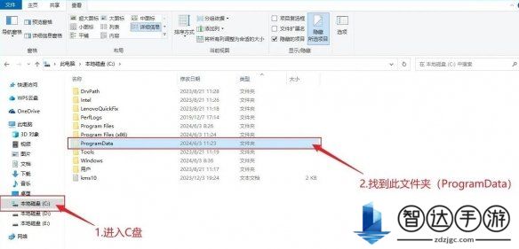 植物大战僵尸杂交版存档替换方法 pvz杂交版存档替换方法