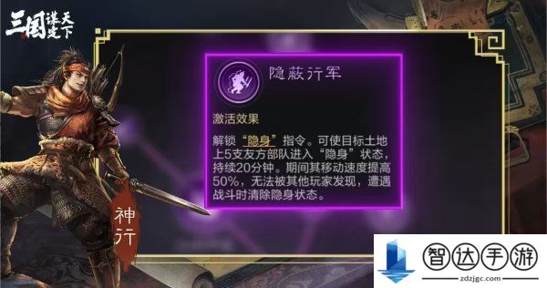 三国谋定天下职业系统是什么 三国谋定天下职业系统具体玩法详解