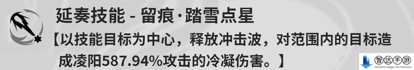 鸣潮凌阳的角色技能是什么 鸣潮凌阳角色技能介绍