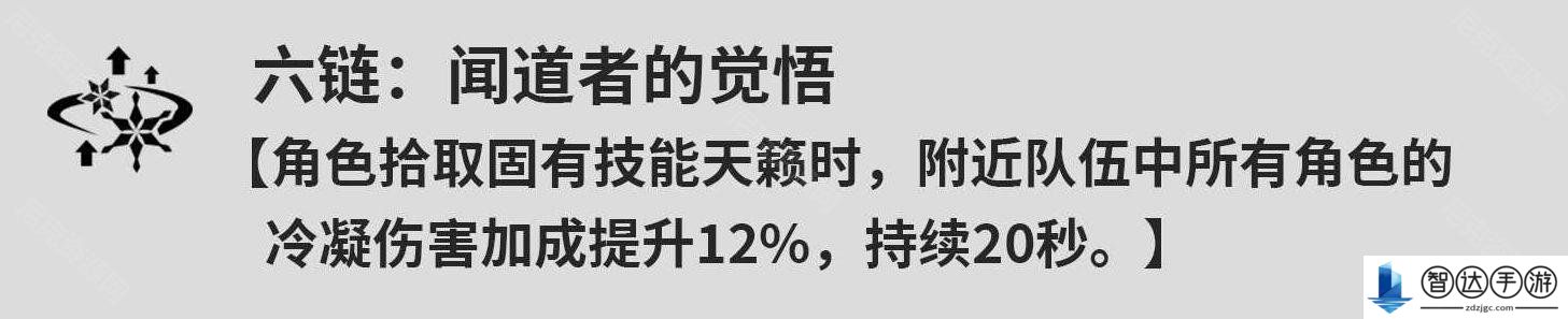 鸣潮白芷共鸣链什么效果 鸣潮白芷共鸣链效果一览