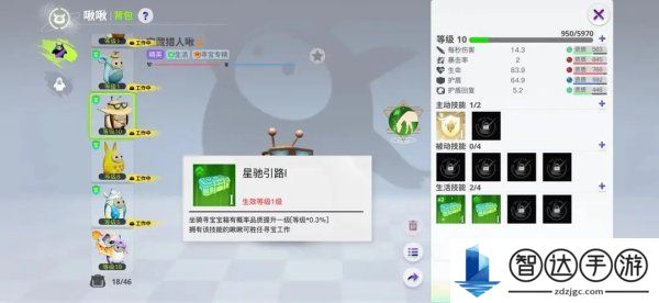 创造吧我们的星球怎么解锁挖宝系统 创造吧我们的星球挖宝怎么玩