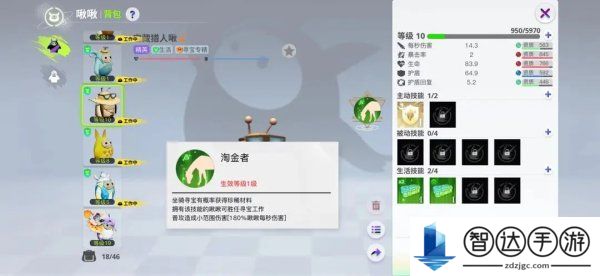 创造吧我们的星球怎么解锁挖宝系统 创造吧我们的星球挖宝怎么玩