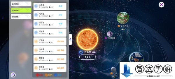 创造吧我们的星球星系可以容纳多少人 创造吧我们的星球怎么搬家