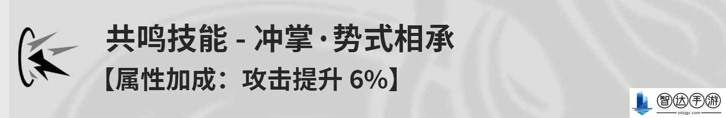 鸣潮凌阳的角色技能是什么 鸣潮凌阳角色技能介绍