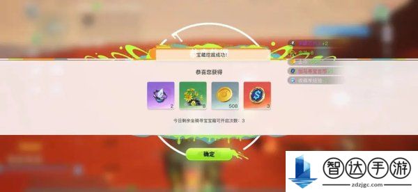 创造吧我们的星球怎么解锁挖宝系统 创造吧我们的星球挖宝怎么玩