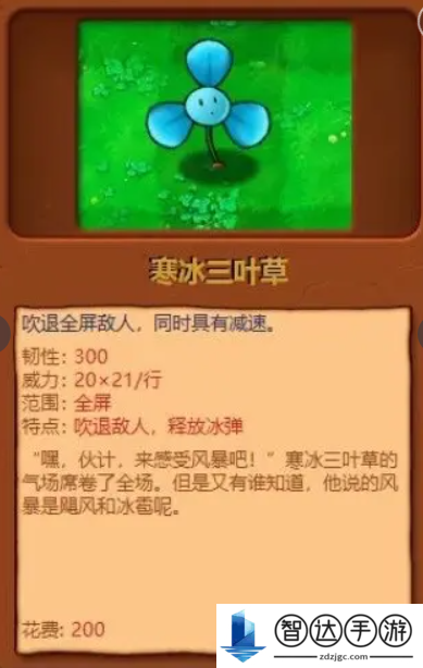 植物大战僵尸杂交版1.0版都有哪些植物 全植物图鉴大全