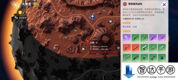 创造吧我们的星球火星机甲boos怎么打 创造吧我们的星球火星机甲boos攻略