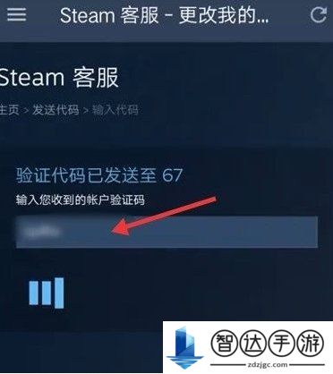 steam手机版改密码方法 steam手机app怎么改密码