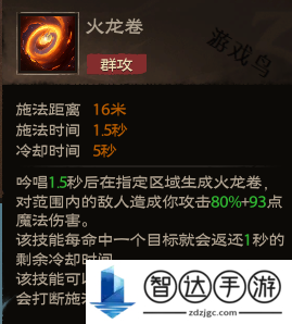 塔瑞斯世界法师攻略 塔瑞斯世界法师技能介绍