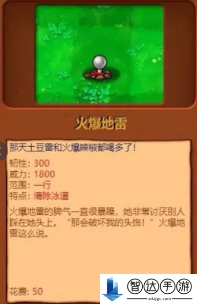 植物大战僵尸杂交版1.0版都有哪些植物 全植物图鉴大全