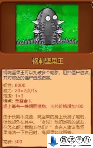 植物大战僵尸杂交版1.0版都有哪些植物 全植物图鉴大全