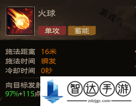 塔瑞斯世界法师攻略 塔瑞斯世界法师技能介绍