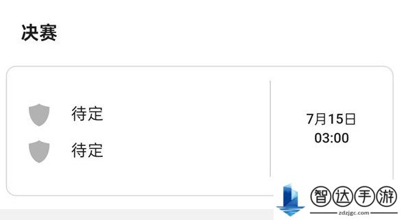 2024欧洲杯最新赛程时间表 2024欧洲杯赛程一览