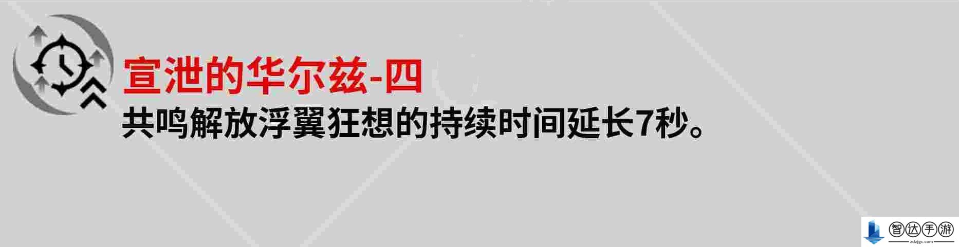 鸣潮莫特斐共鸣链是什么效果 鸣潮莫特斐共鸣链效果介绍