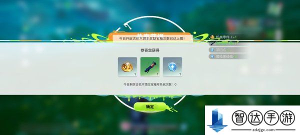 创造吧我们的星球基因是什么 创造吧我们的星球基因在哪看