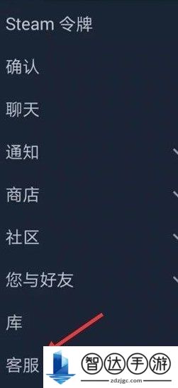 steam手机版改密码方法 steam手机app怎么改密码