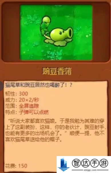 植物大战僵尸杂交版1.0版都有哪些植物 全植物图鉴大全