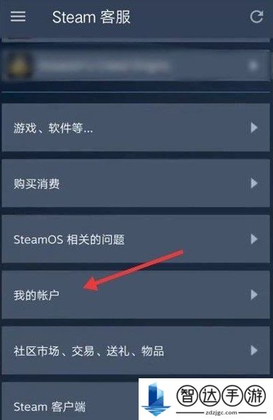 steam手机版改密码方法 steam手机app怎么改密码