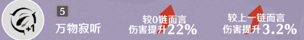 鸣潮漂泊者湮灭共鸣链什么效果 漂泊者湮灭共鸣链效果介绍