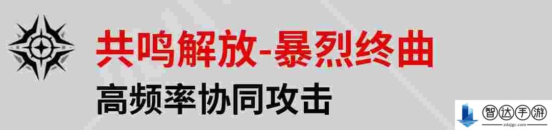 鸣潮莫特斐什么技能 鸣潮莫特斐技能介绍