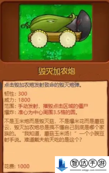 植物大战僵尸杂交版1.0版都有哪些植物 全植物图鉴大全